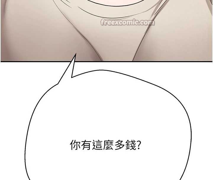 幣轉人生第60話-聽說懷孕也能恩愛