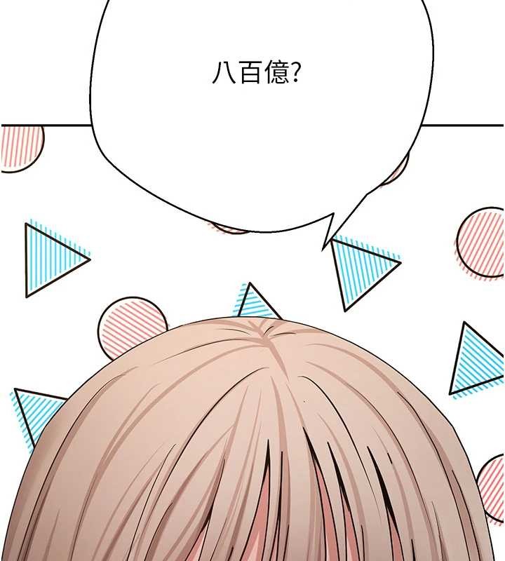 幣轉人生第60話-聽說懷孕也能恩愛