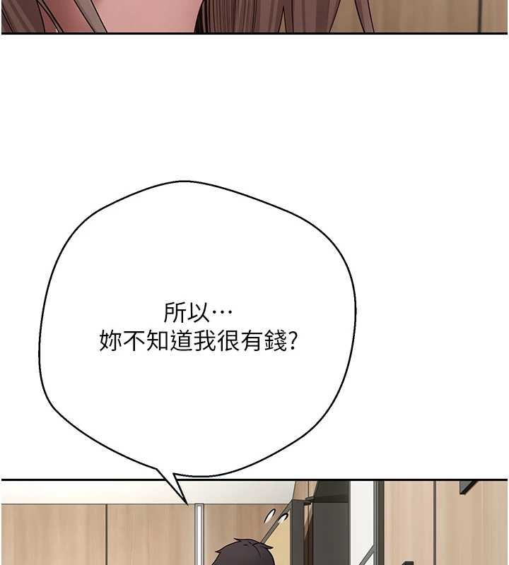 幣轉人生第60話-聽說懷孕也能恩愛