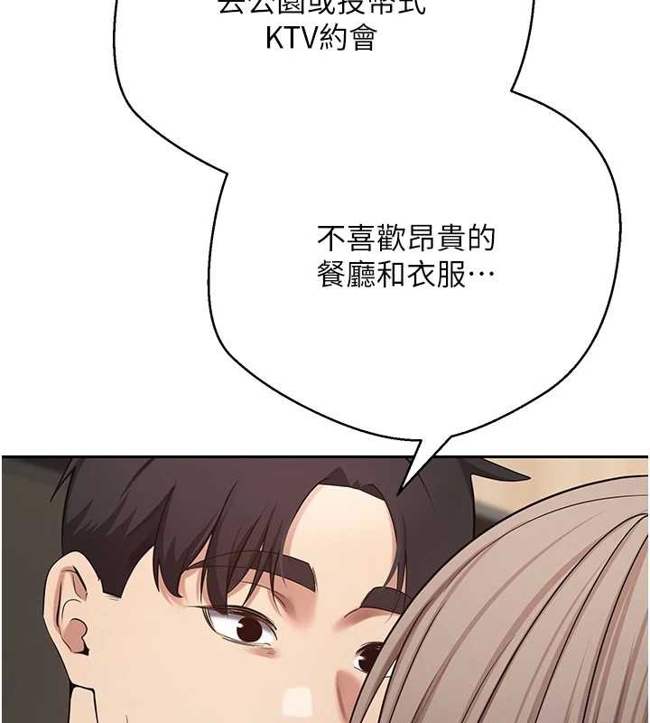 幣轉人生第60話-聽說懷孕也能恩愛