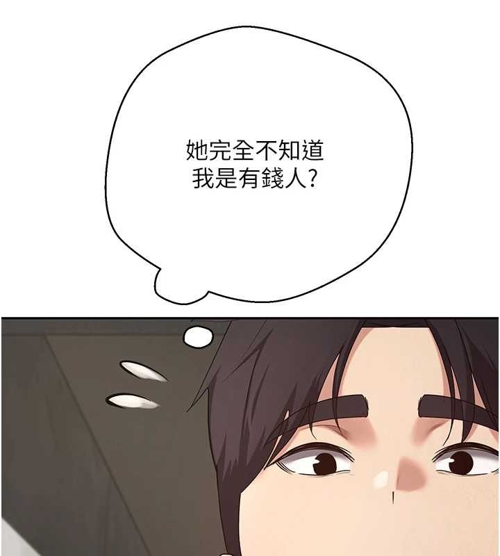 幣轉人生第60話-聽說懷孕也能恩愛