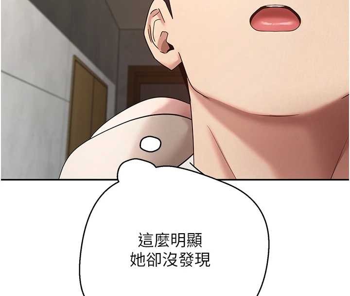 幣轉人生第60話-聽說懷孕也能恩愛