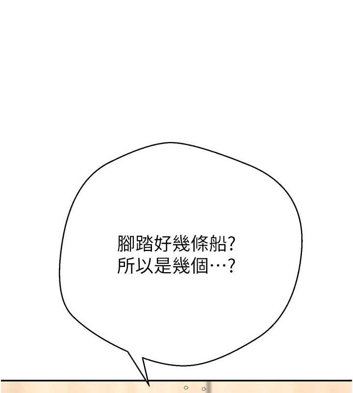 幣轉人生第60話-聽說懷孕也能恩愛