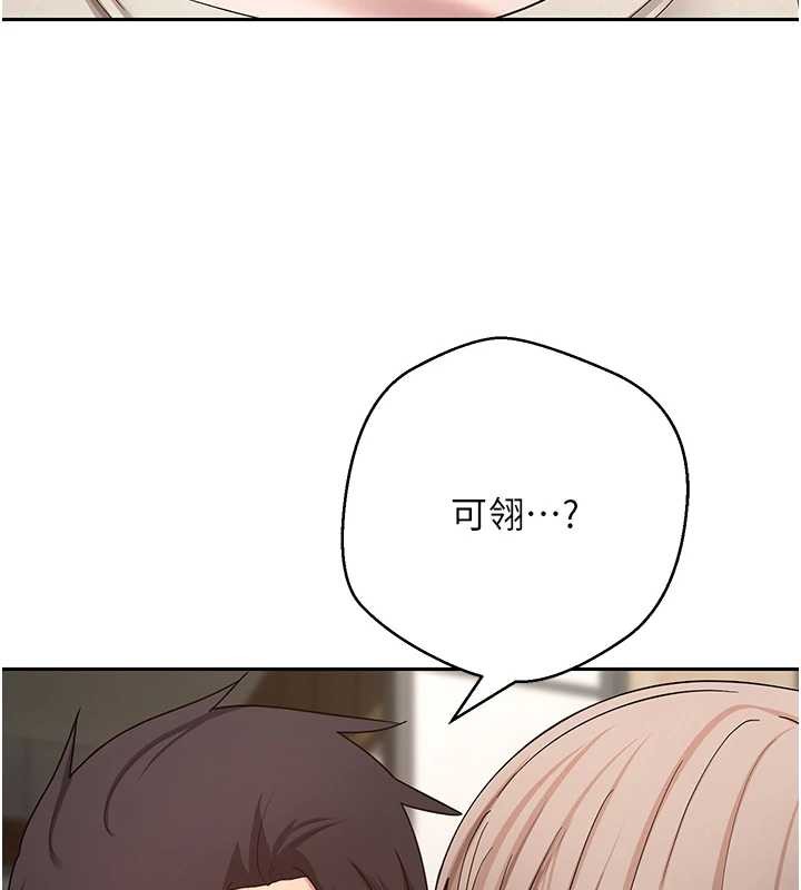 幣轉人生第60話-聽說懷孕也能恩愛