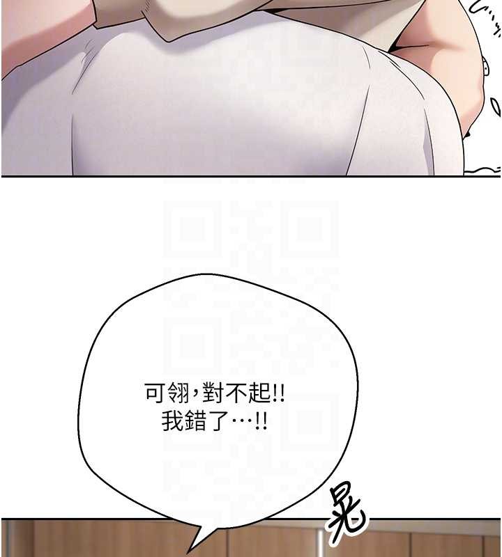 幣轉人生第60話-聽說懷孕也能恩愛