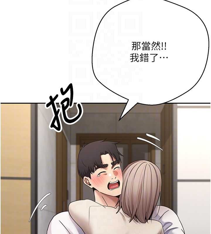 幣轉人生第60話-聽說懷孕也能恩愛