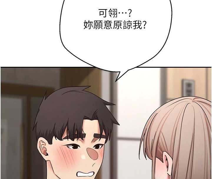 幣轉人生第60話-聽說懷孕也能恩愛