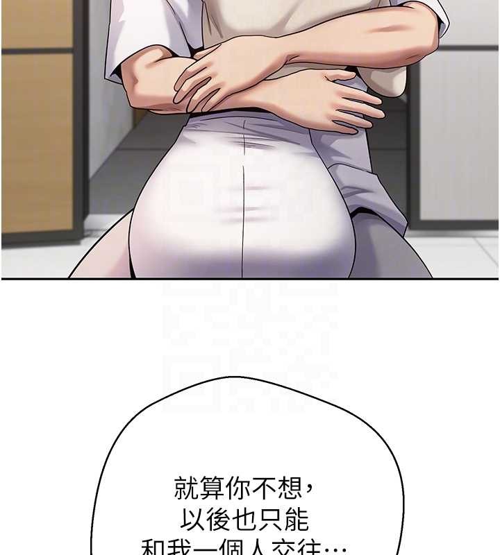 幣轉人生第60話-聽說懷孕也能恩愛