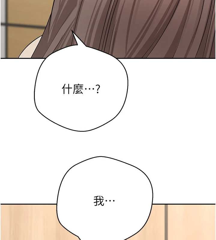 幣轉人生第60話-聽說懷孕也能恩愛