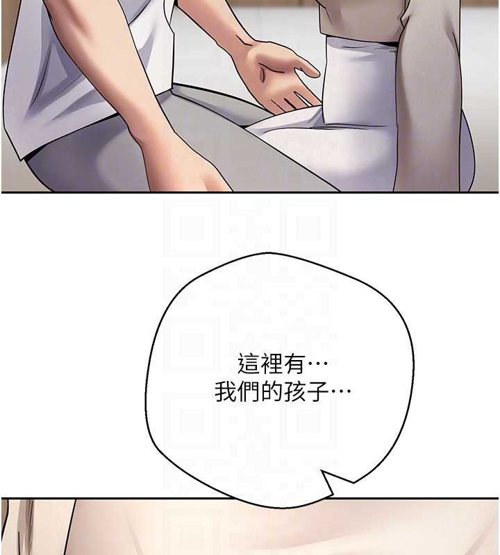 幣轉人生第60話-聽說懷孕也能恩愛