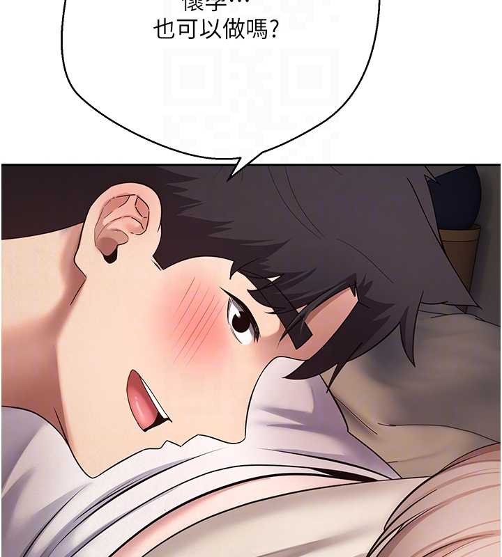 幣轉人生第60話-聽說懷孕也能恩愛