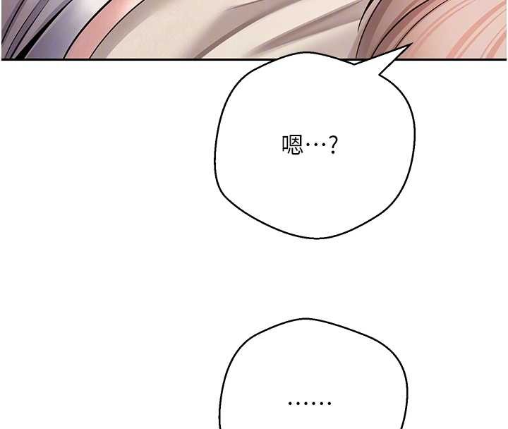 幣轉人生第60話-聽說懷孕也能恩愛