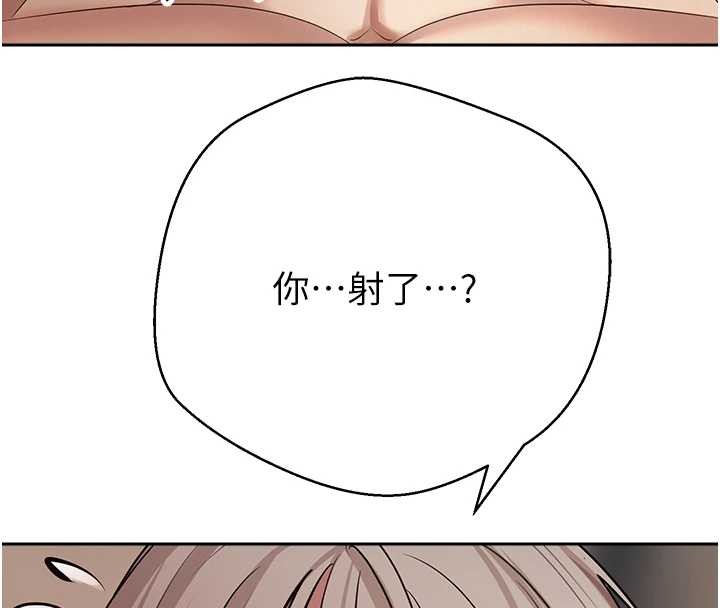 幣轉人生第60話-聽說懷孕也能恩愛