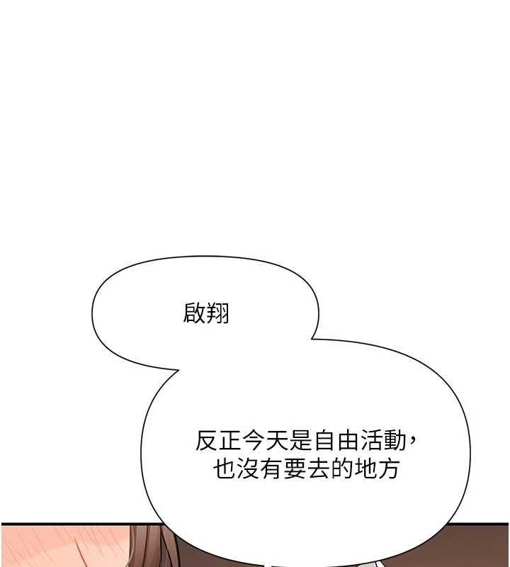 報告女班長:一根突起第41話-口交被她看到了