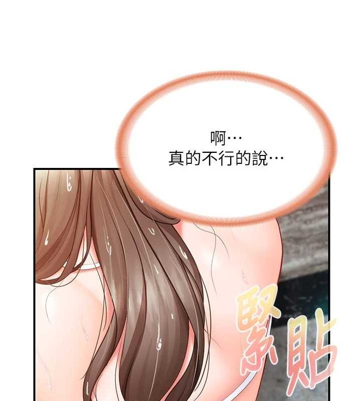 報告女班長:一根突起第41話-口交被她看到了
