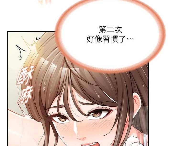 報告女班長:一根突起第41話-口交被她看到了