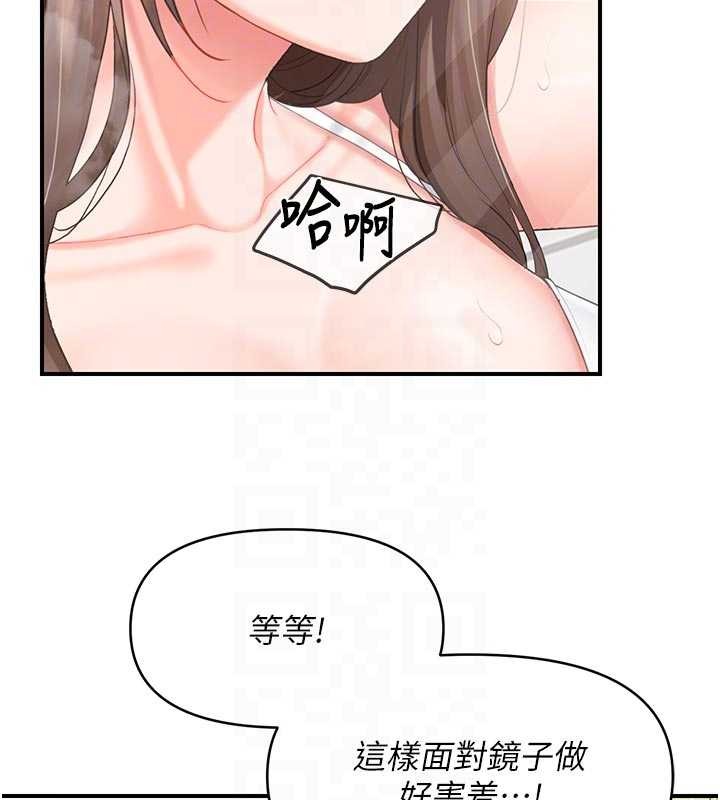 報告女班長:一根突起第41話-口交被她看到了