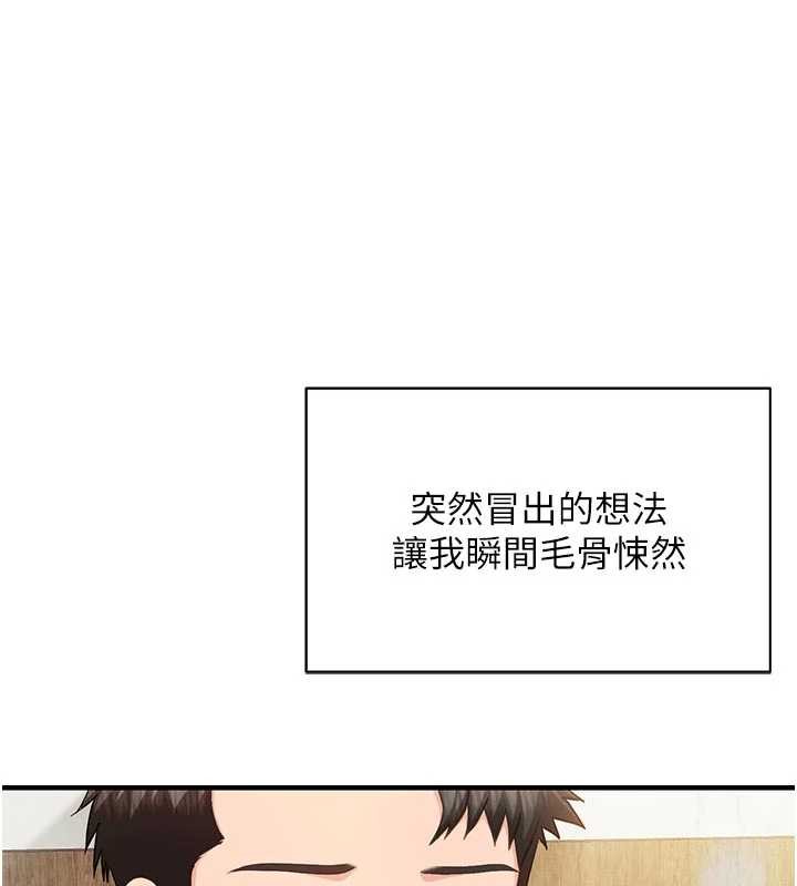 報告女班長:一根突起第41話-口交被她看到了