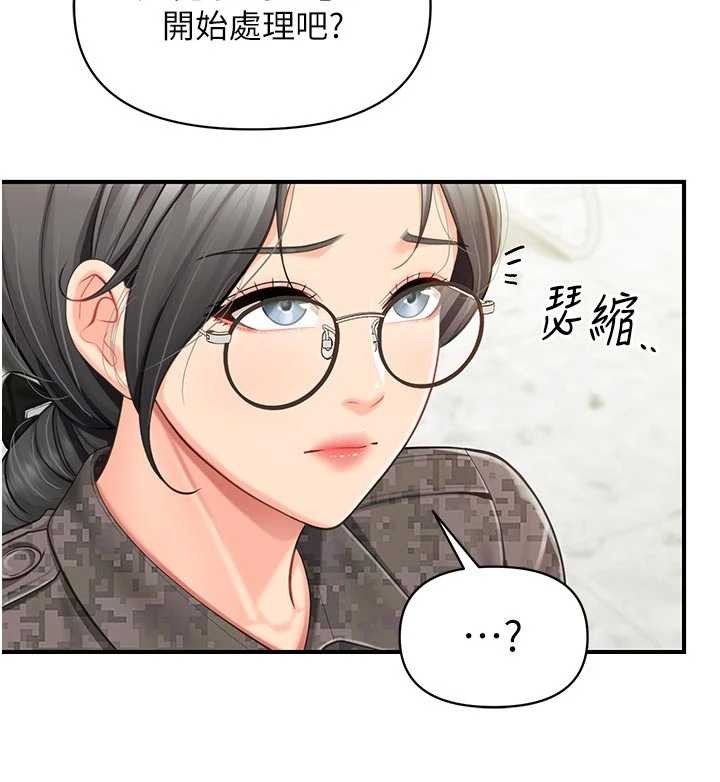 報告女班長:一根突起第41話-口交被她看到了