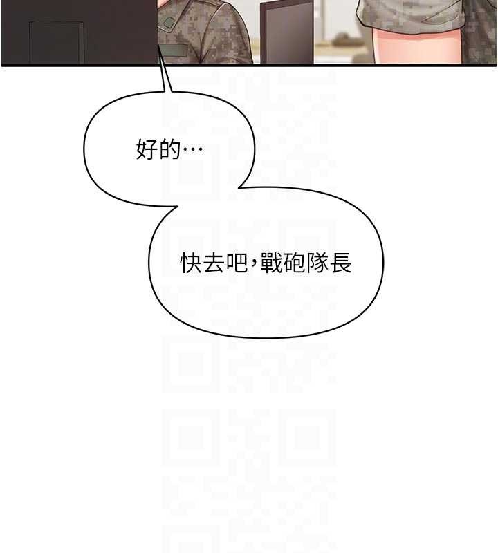 報告女班長:一根突起第41話-口交被她看到了