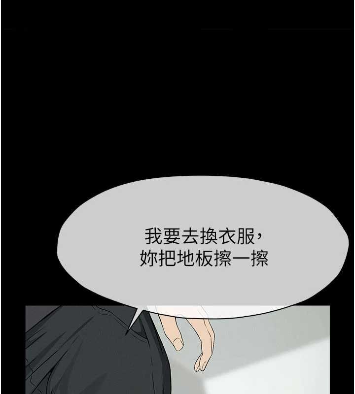 屍變家園:以身相許第32話-欠人調教的小母狗