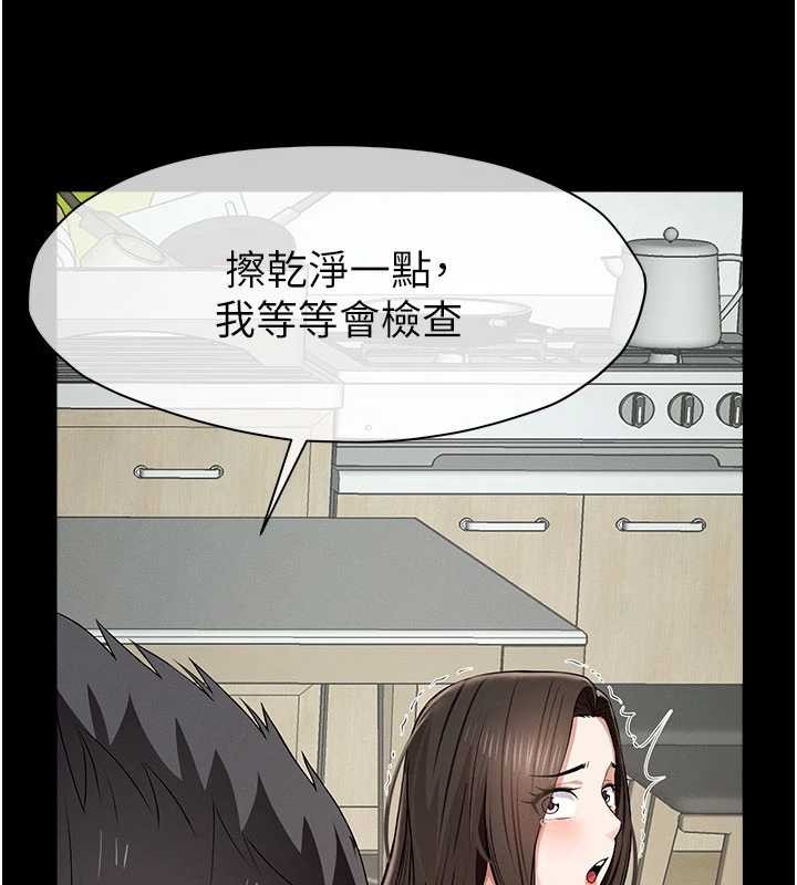 屍變家園:以身相許第32話-欠人調教的小母狗