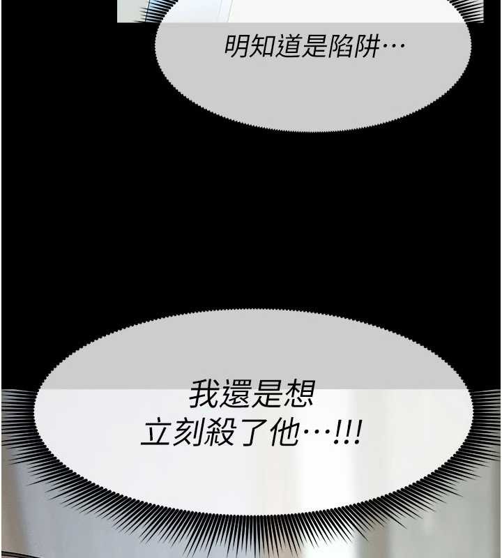 屍變家園:以身相許第32話-欠人調教的小母狗