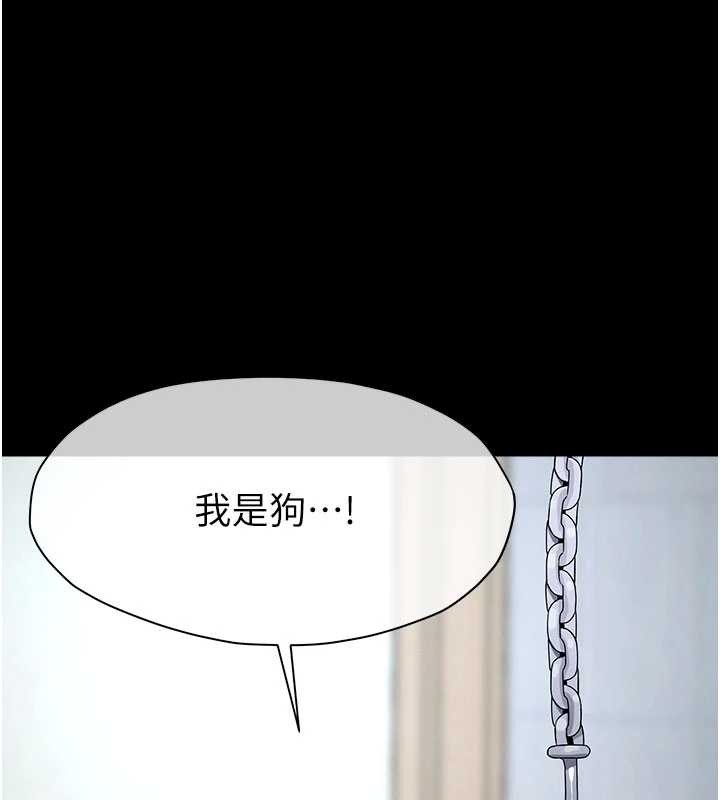 屍變家園:以身相許第32話-欠人調教的小母狗