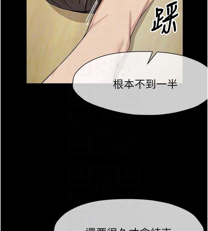 屍變家園:以身相許第32話-欠人調教的小母狗