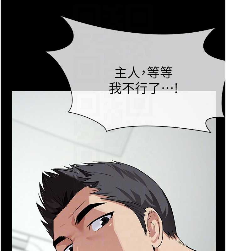 屍變家園:以身相許第32話-欠人調教的小母狗