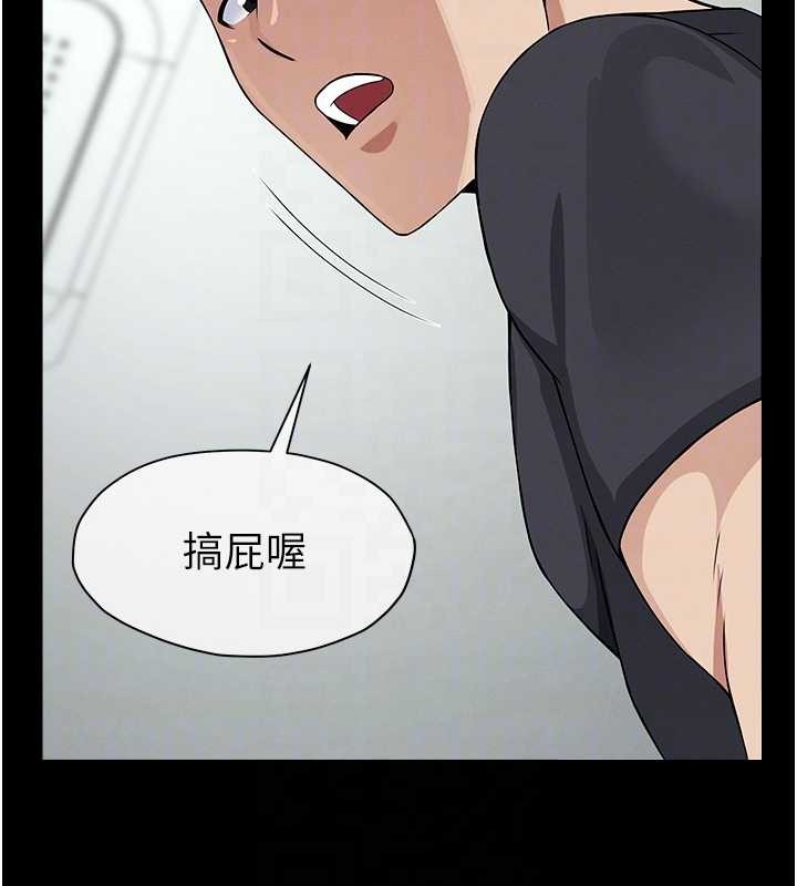 屍變家園:以身相許第32話-欠人調教的小母狗