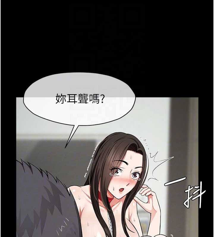 屍變家園:以身相許第32話-欠人調教的小母狗