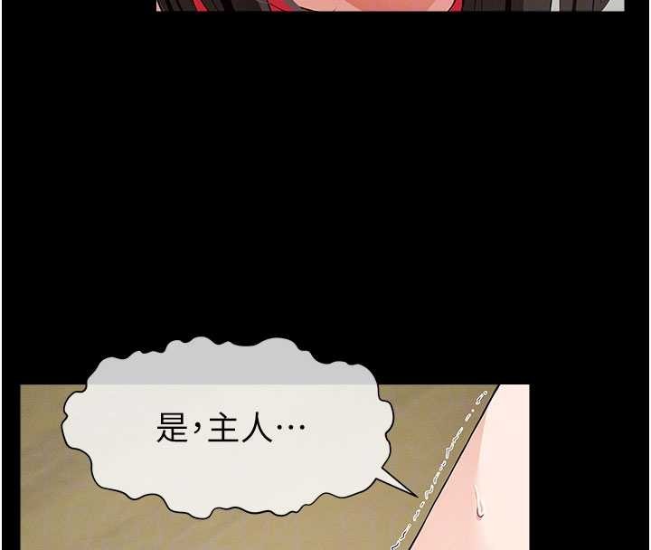 屍變家園:以身相許第32話-欠人調教的小母狗