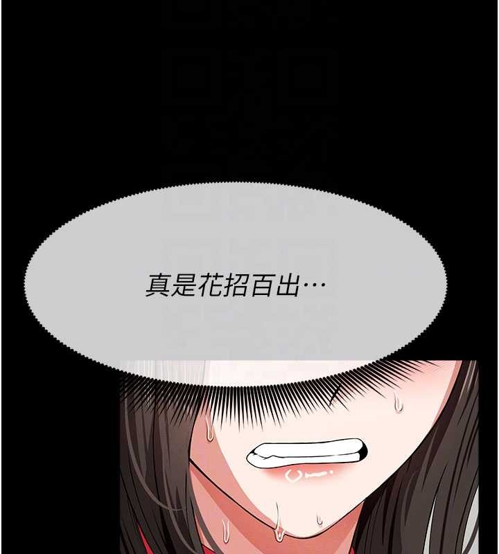 屍變家園:以身相許第32話-欠人調教的小母狗