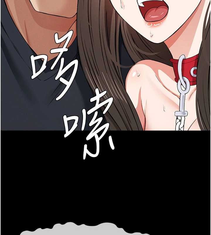 屍變家園:以身相許第32話-欠人調教的小母狗