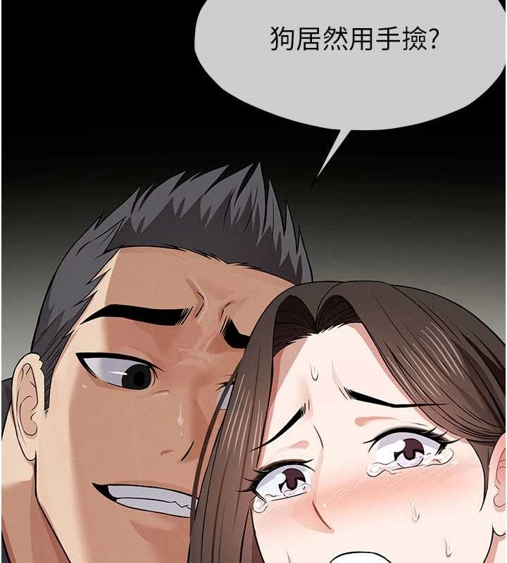 屍變家園:以身相許第32話-欠人調教的小母狗