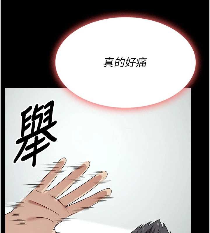 屍變家園:以身相許第32話-欠人調教的小母狗