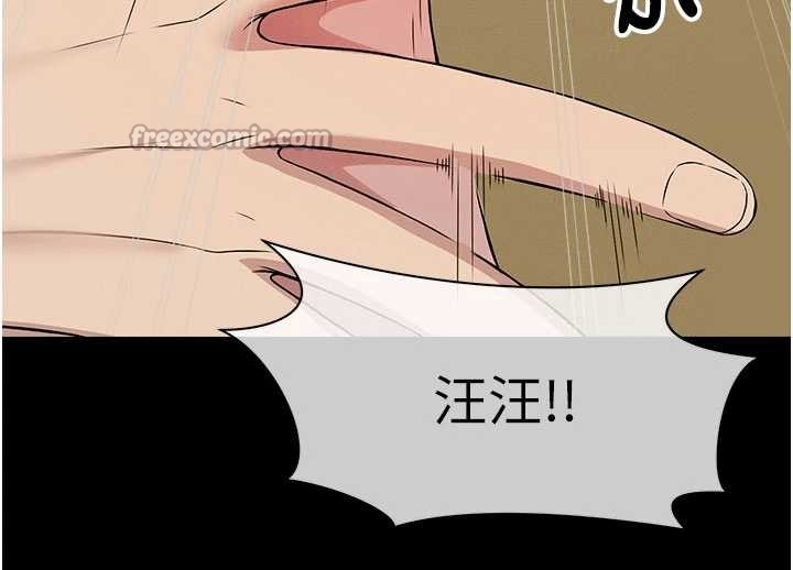 屍變家園:以身相許第32話-欠人調教的小母狗