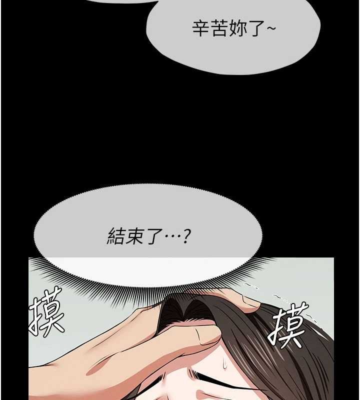 屍變家園:以身相許第32話-欠人調教的小母狗