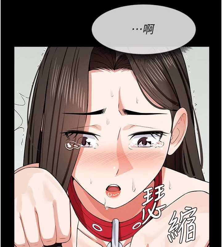 屍變家園:以身相許第32話-欠人調教的小母狗