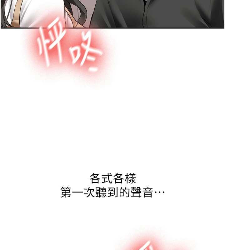 新生老司機第22話-這次是妳先的