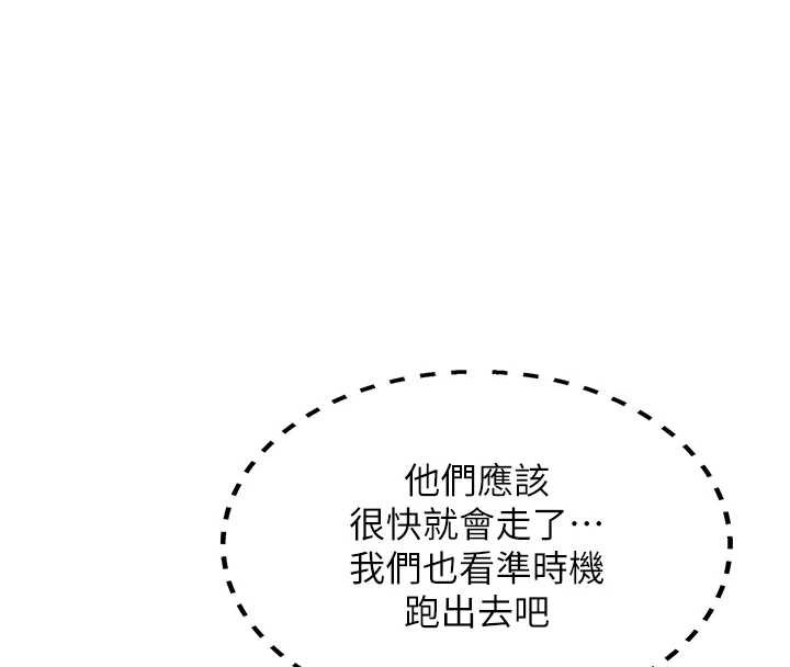 新生老司機第22話-這次是妳先的