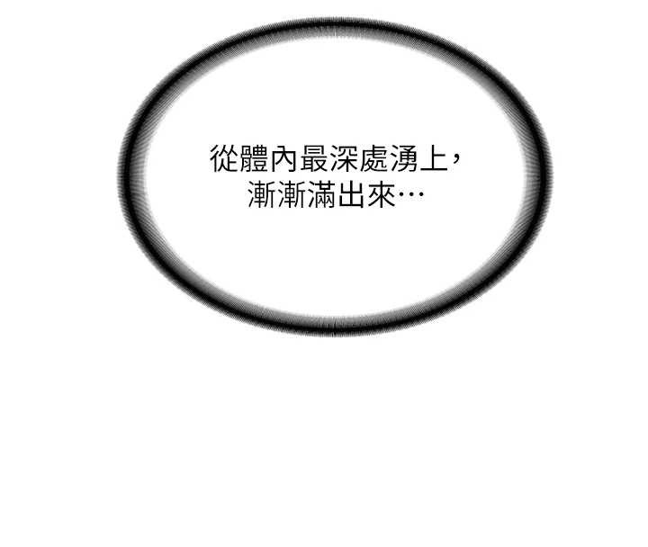 新生老司機第22話-這次是妳先的