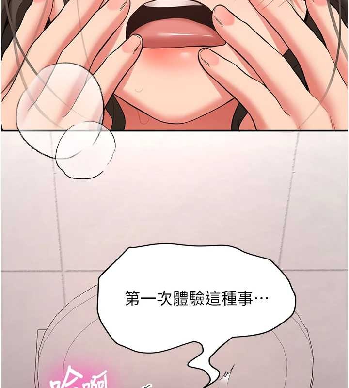 新生老司機第22話-這次是妳先的