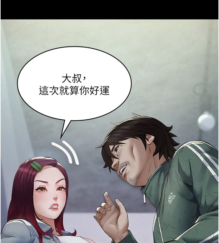 义父第1话-路边捡来的女儿