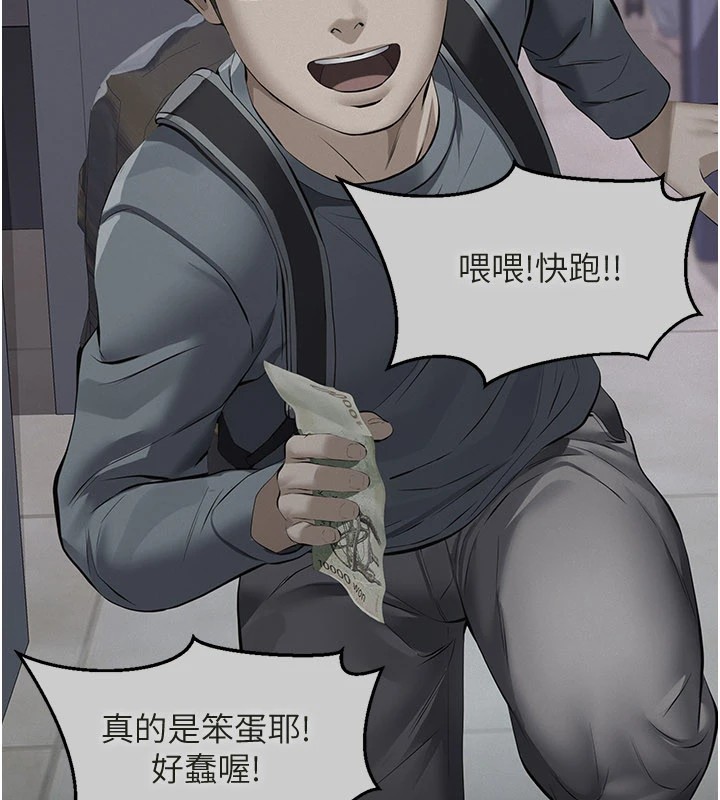 义父第1话-路边捡来的女儿