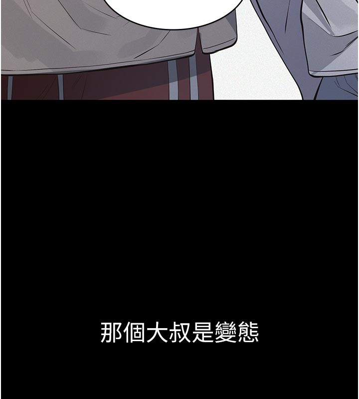 义父第2话-被奴役的漂亮学姐