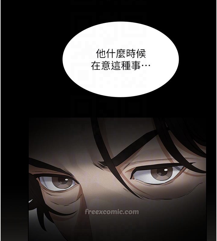 义父第2话-被奴役的漂亮学姐