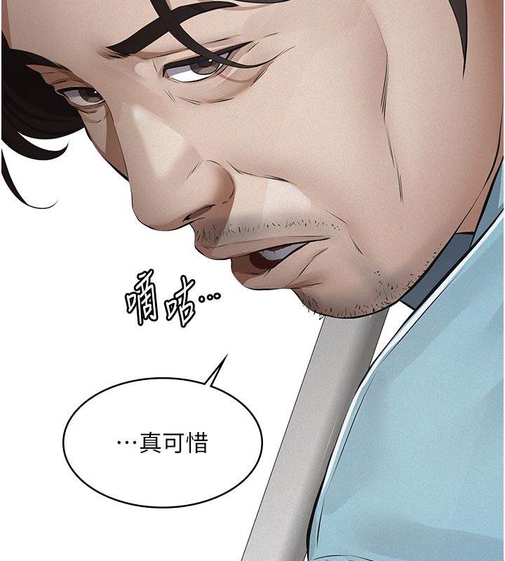 义父第2话-被奴役的漂亮学姐