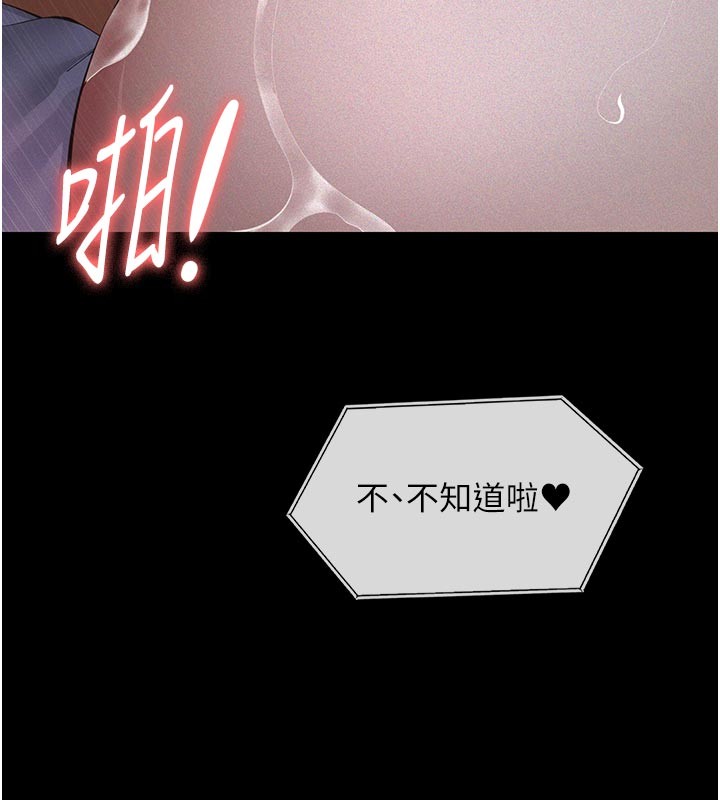 义父第2话-被奴役的漂亮学姐